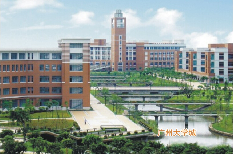廣州大學(xué)城