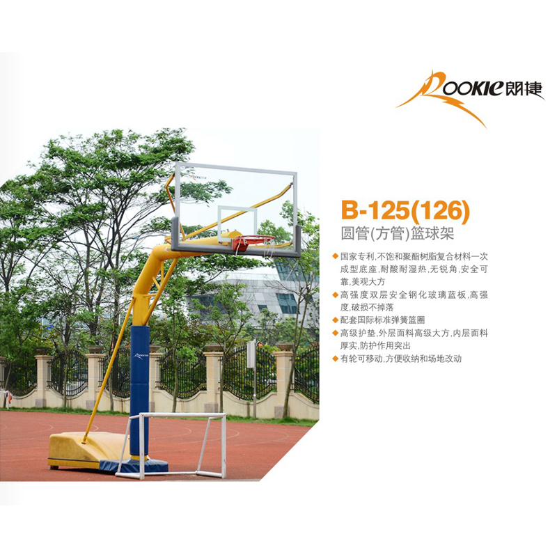 方管籃球架